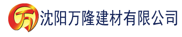 沈阳一本一道波多野结衣av无码建材有限公司_沈阳轻质石膏厂家抹灰_沈阳石膏自流平生产厂家_沈阳砌筑砂浆厂家